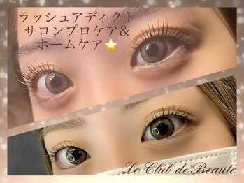 ル クラブ ド ボーテ 練馬/アディクトサロンプロ&ホーム