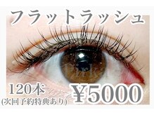 ピリカ(Pirka)の雰囲気（フラットラッシュ120本￥5000/140本￥6000付け放題￥7500）