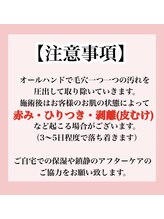 エクラーレ(Eclale)/【毛穴ケア】について