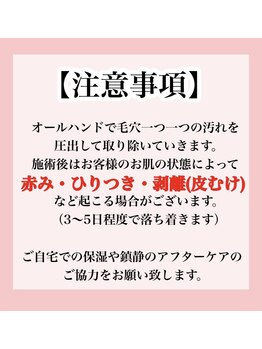 エクラーレ(Eclale)/【毛穴ケア】について