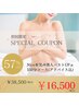 お悩み相談！本気の美人バストUPα （アドバイス込み）150分￥16500