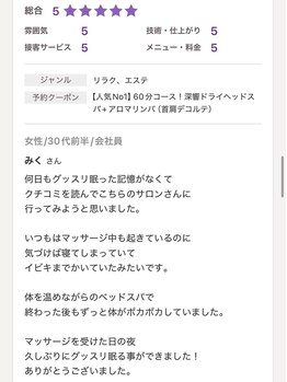 ルアナ(A LUANA)/お客様口コミ