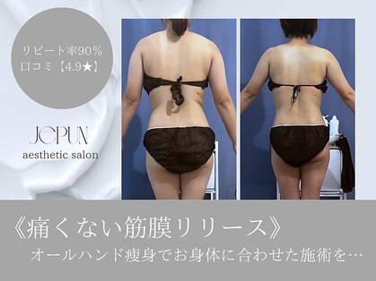 ジュプン 長崎の写真