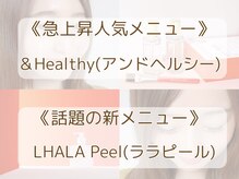 アイラッシュ モコ(eyelash moco)の雰囲気（パリジェンヌ/マリムーブ/アンドヘルシー/ララピール正規取扱店）