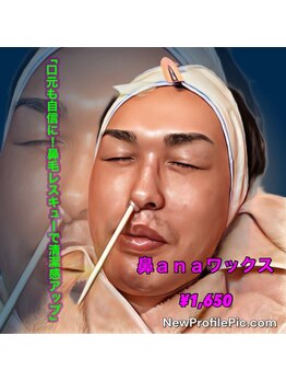 ミメル バイ ラフォンテ(mimelle by LAFONTE)/鼻anaワックス脱毛