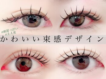 ピーコック(peacock)/流行の束感仕上げ