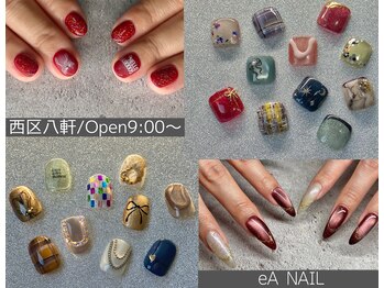 エアネイル(eA NAIL)