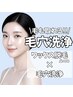 【ニキビ肌改善】敏感肌も◎毛穴洗浄×鼻のみワックス脱毛¥5,600