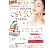 トイ(Toi)