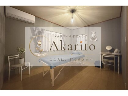 ヘッドスパ&ボディケア Akaritoの写真