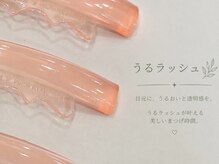 うるラッシュ 池袋東口店の雰囲気（韓国ロッド多数取り揃えております♪）