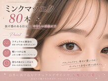 ベリーニコ 横浜店(Very nico)/ミンクマツエク/マツエク/横浜