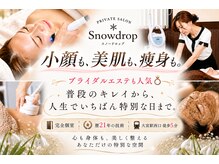 スノードロップ(Snowdrop)