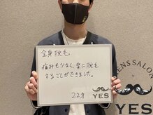 イエス 久留米店(YES)/全身脱毛のお客様