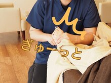 北風と太陽/いた気持ちいい圧でほぐします♪