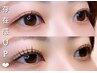 【SNSで話題★】まつ毛パーマ×マスカラパーマ(ティント)¥7,700→¥6,600
