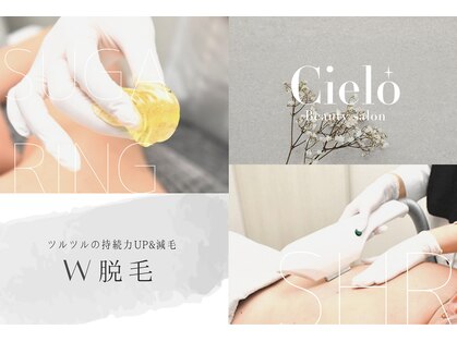 シエロ 町田店(Cielo)の写真