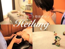 ハイルング(Heilung)