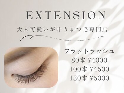 ラッシュ(LASH)の写真