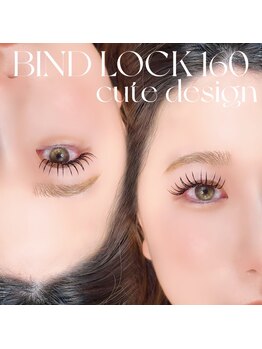 アイモア 名東区 藤が丘店(eye mor.)/寺西Design☆バインドロック