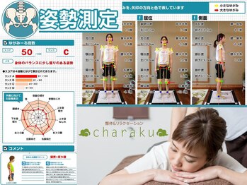 チャラク(charaku)