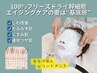 【30.40代に/乾燥/くすみ】ハリ艶を取り戻す!幹細胞導入で潤いチャージ◇75分