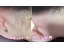 エンプレス(empress)/前後写真うなじ