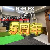 リフレックス(ReFLEX)