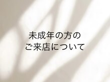 ユノーノ アイラッシュ 静岡店(Junono Eyelash)/未成年の方へ