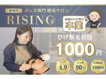 ライジング(RISING)