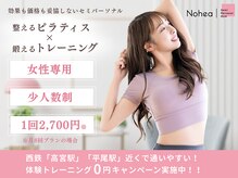 ノヘア 高宮店(Nohea)