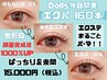 新技術【エクパ】エクステ160本〈フラットラッシュ〉×次世代パーマ　15000円