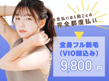 ミンティー 難波店/学割U24/都度払い全身脱毛