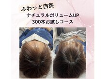 ルリアン(Le Lien)の雰囲気（エアリーエクステ(増毛エクステ)）