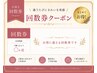 回数券