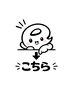 ★脱毛　クーポン★は、こちら↓