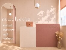 マシェリ(macherie)