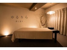 ゆるりらの雰囲気(ゆったりとした店内でリラックス出来る空間)