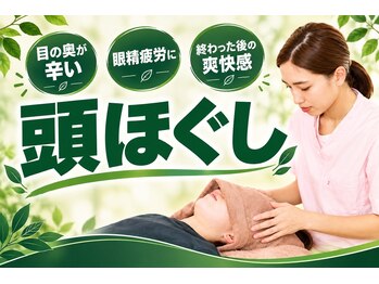 ビーライフ(B Life)の写真/"初めての方に大人気!速攻性あり≪頭ほぐし30分¥3500≫脳疲労改善と快眠効果をその場で実感!