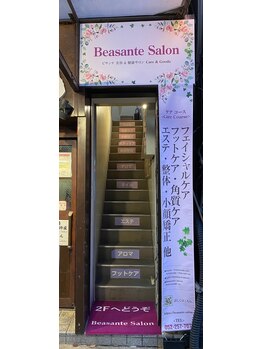 ビサンテ サロン/名古屋・栄駅からすぐ店舗入り口