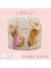 ◇VIO脱毛◇8月限定★今だけ！【口回り脱毛】1回プレゼント★￥3500