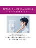 ポーラの肌分析（男性）【無料】