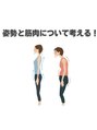 むらかみ整骨院鍼灸院 京田辺&nbsp;姿勢について詳細はブログやフォトギャラリーでご紹介