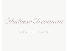 パルタージュ(Partage)/剥離なし！プレハーブピーリング