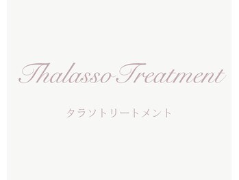 パルタージュ(Partage)/剥離なし！プレハーブピーリング