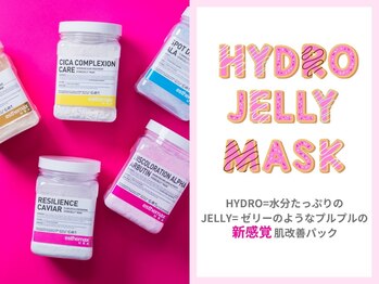 リラクゼーションアンドビューティーボヌール(BONHENR)/大人気☆ハイドロジェリーマスク