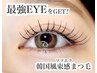 【NEWトレンド】韓国風*束感マツエク(フラットorセーブル)140本4990円