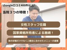 新座たいよう整骨院の雰囲気（女性スタッフ在籍！/志木駅/志木市/新座市/肩こり/腰痛/肩甲骨）