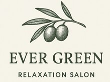 エバーグリーン(EVER GREEN)