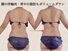 痩身No.1【二の腕×背中】華奢魅せ！上半身集中60分